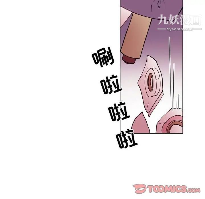 自帶香氣的男人第93話