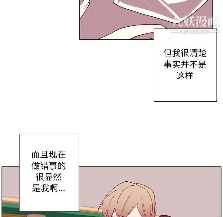 自帶香氣的男人第93話