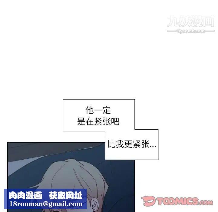 自帶香氣的男人第93話