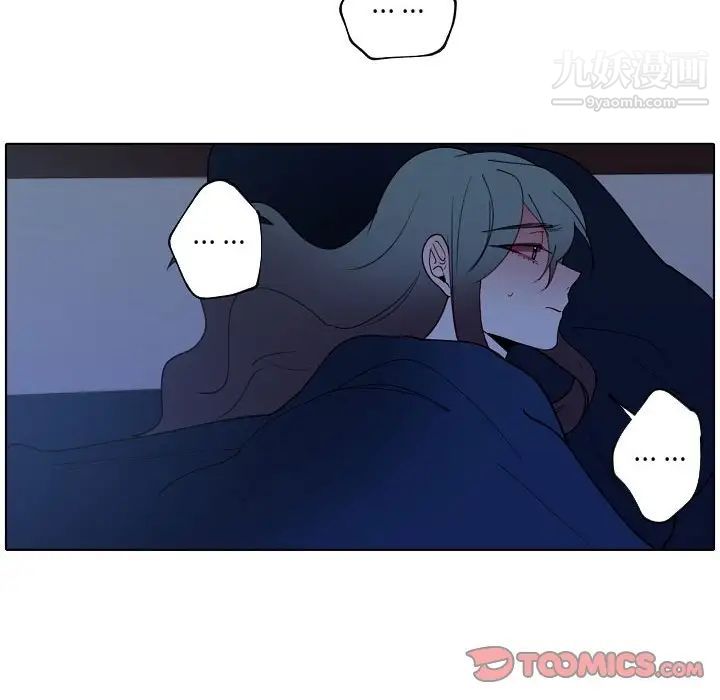 自帶香氣的男人第93話