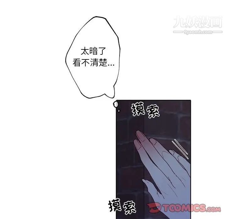 自帶香氣的男人第93話