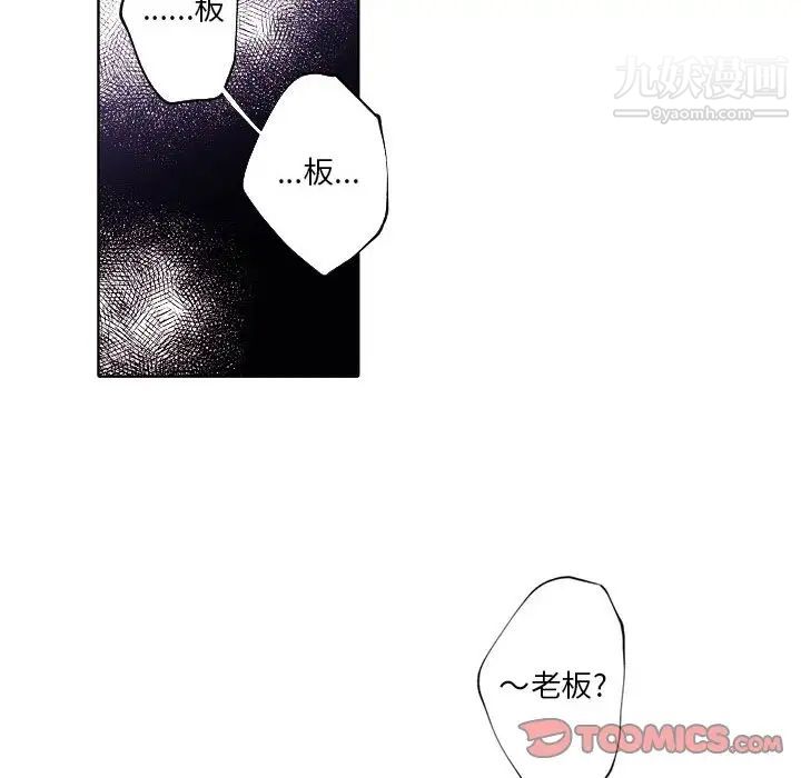 自帶香氣的男人第93話