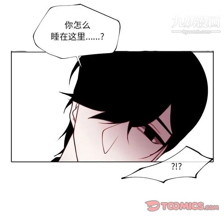 自帶香氣的男人第93話