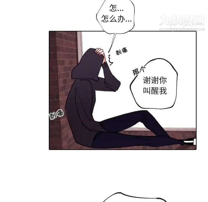 自帶香氣的男人第93話