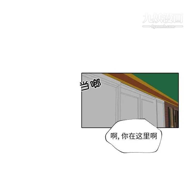 自帶香氣的男人第93話