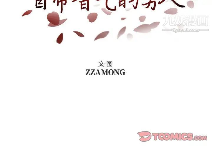 自帶香氣的男人第94話