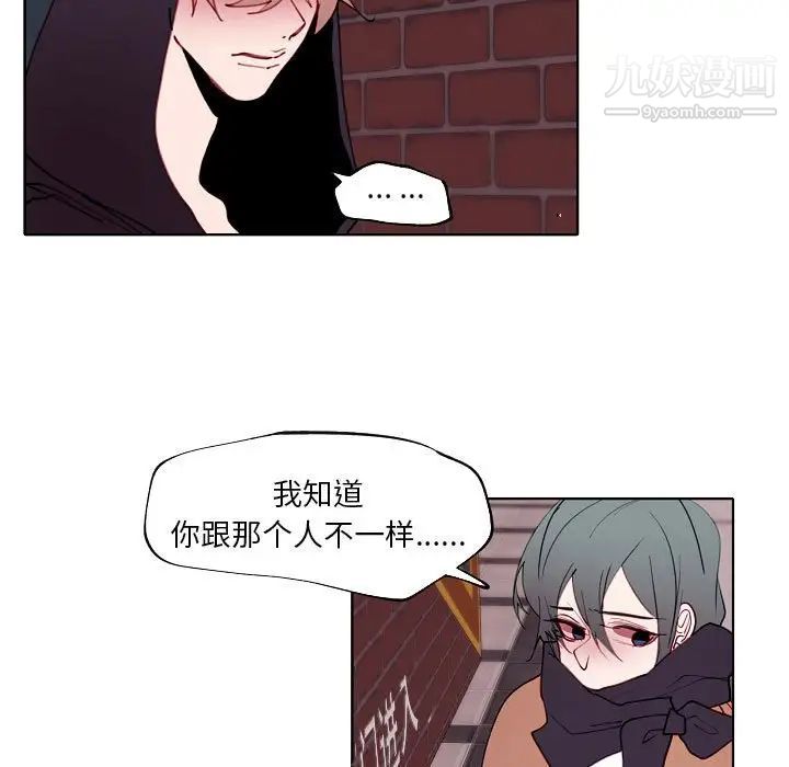 自帶香氣的男人第94話