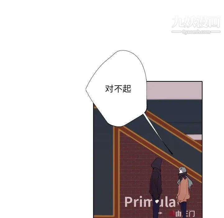 自帶香氣的男人第94話