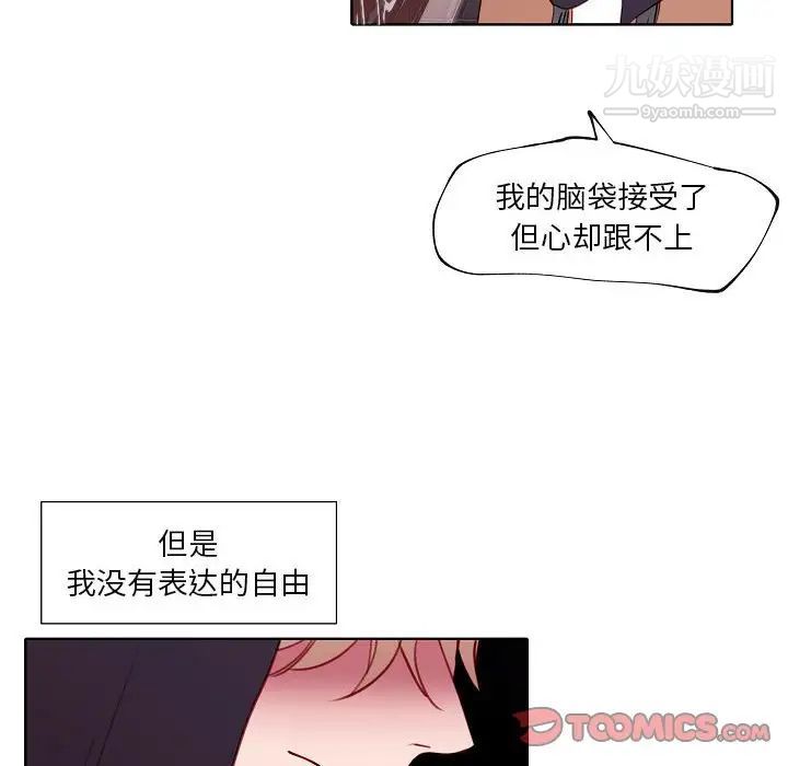 自帶香氣的男人第94話