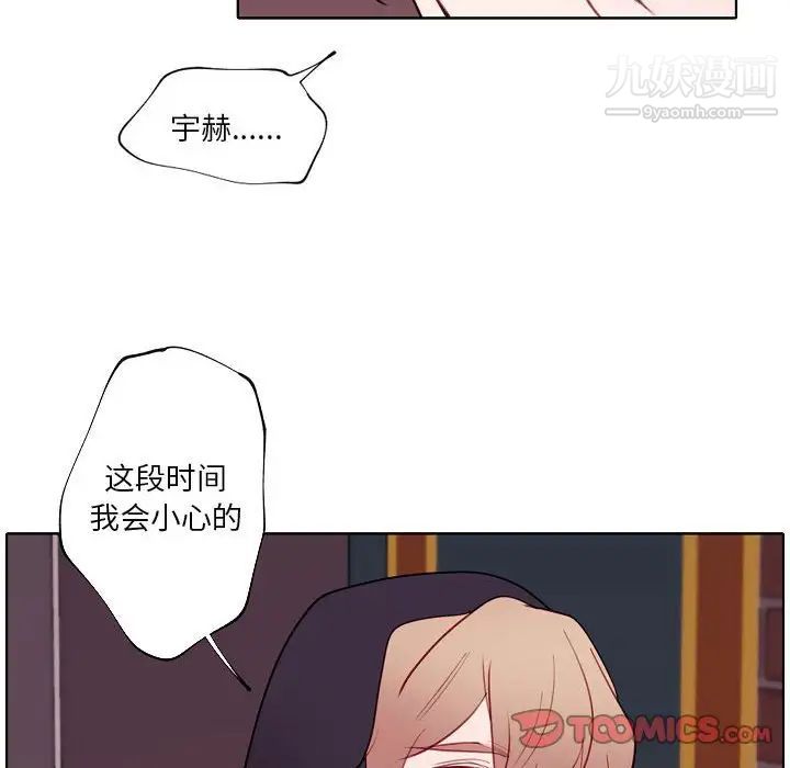 自帶香氣的男人第94話