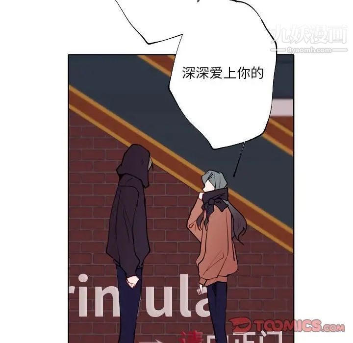 自帶香氣的男人第94話