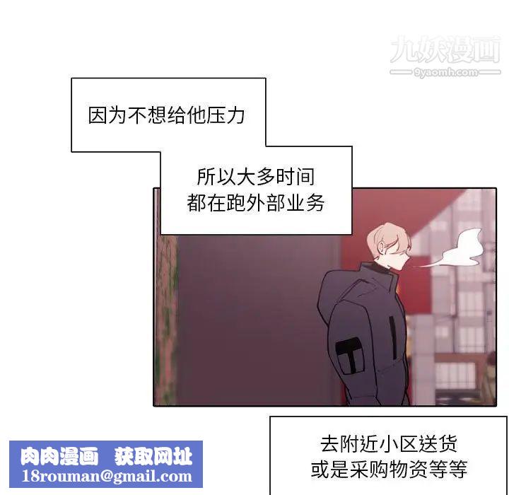 自带香气的男人第94话