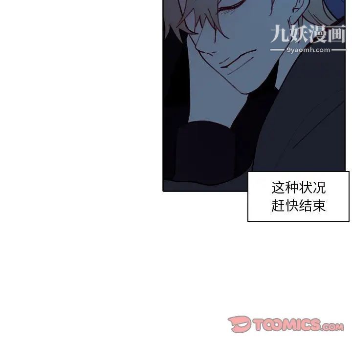 自帶香氣的男人第94話