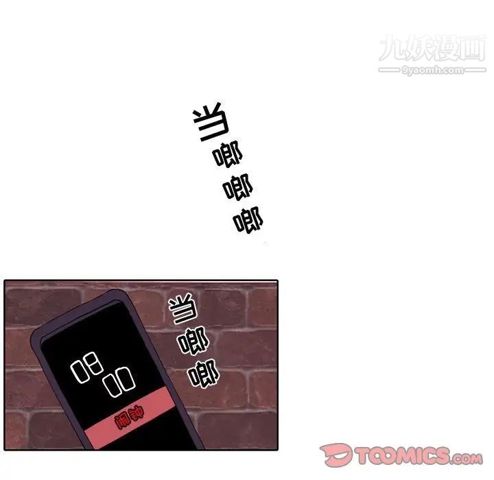 自帶香氣的男人第94話