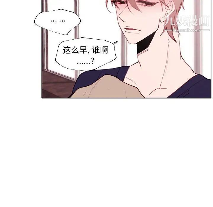 自帶香氣的男人第94話