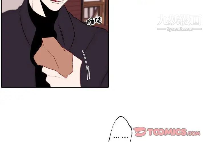 自帶香氣的男人第95話