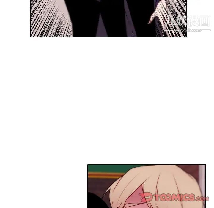 自帶香氣的男人第95話