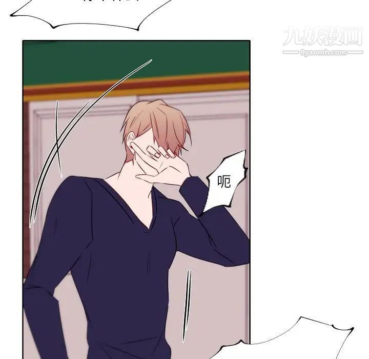 自帶香氣的男人第95話