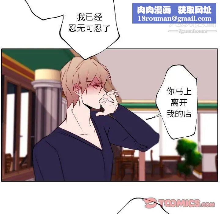 自带香气的男人第95话