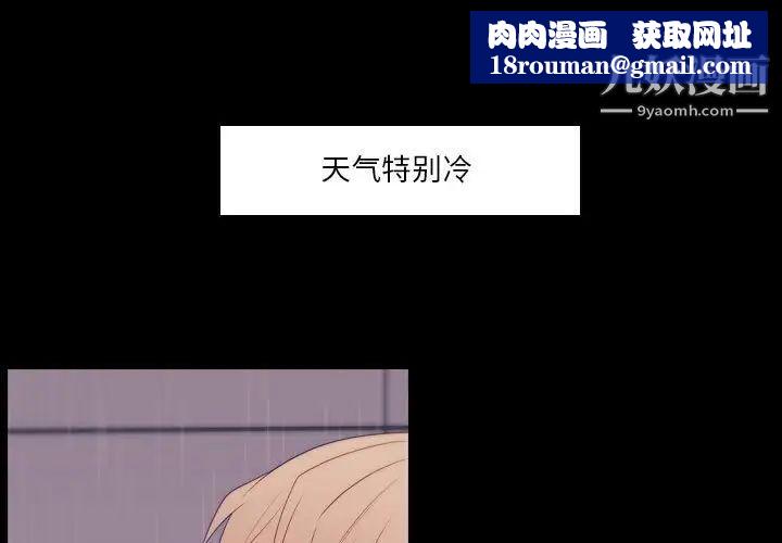 自带香气的男人第96话