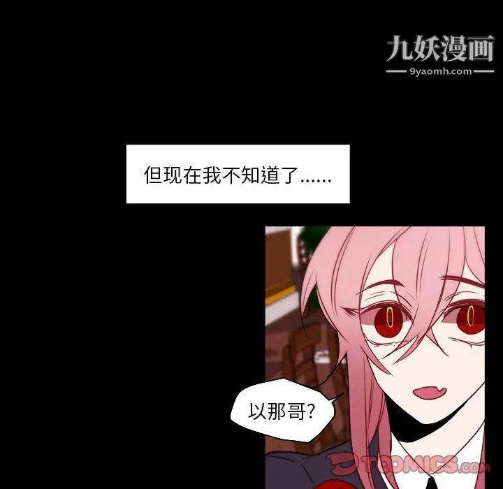 自帶香氣的男人第96話
