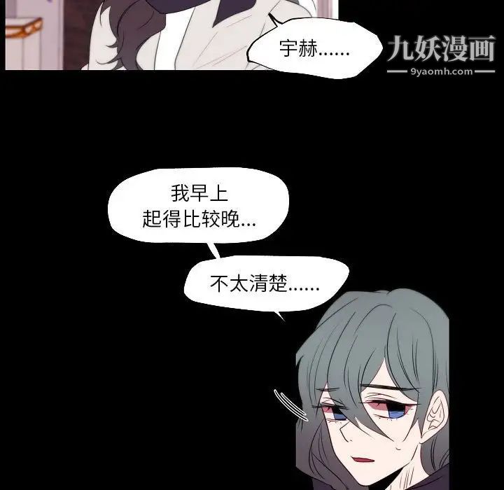 自帶香氣的男人第96話