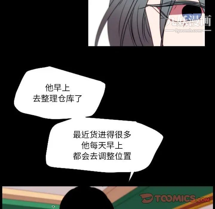 自带香气的男人第96话