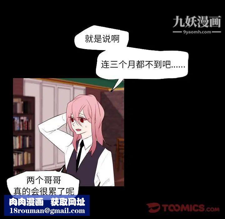 自带香气的男人第96话