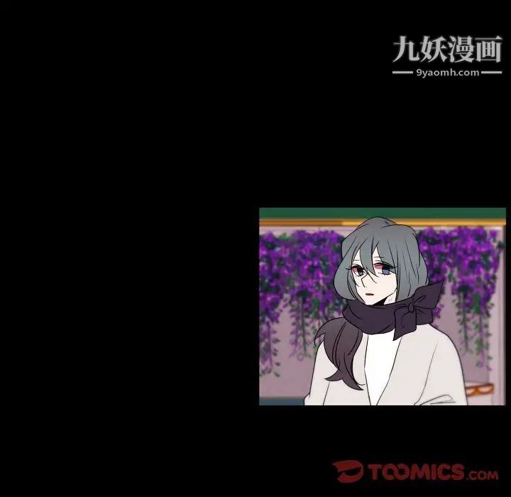 自帶香氣的男人第96話