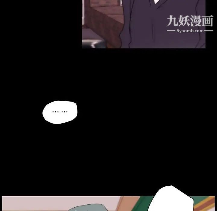 自帶香氣的男人第96話