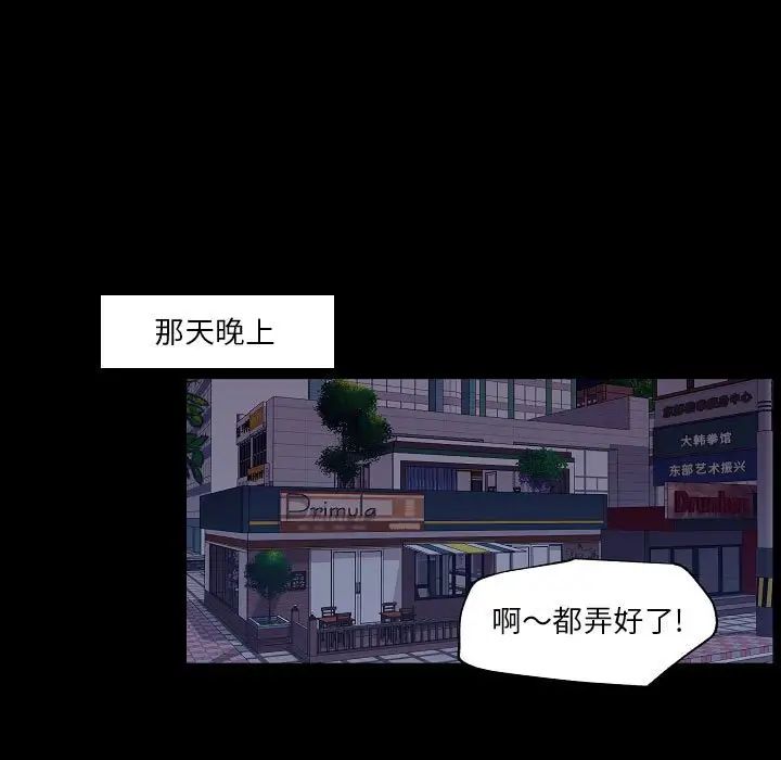 自帶香氣的男人第97話