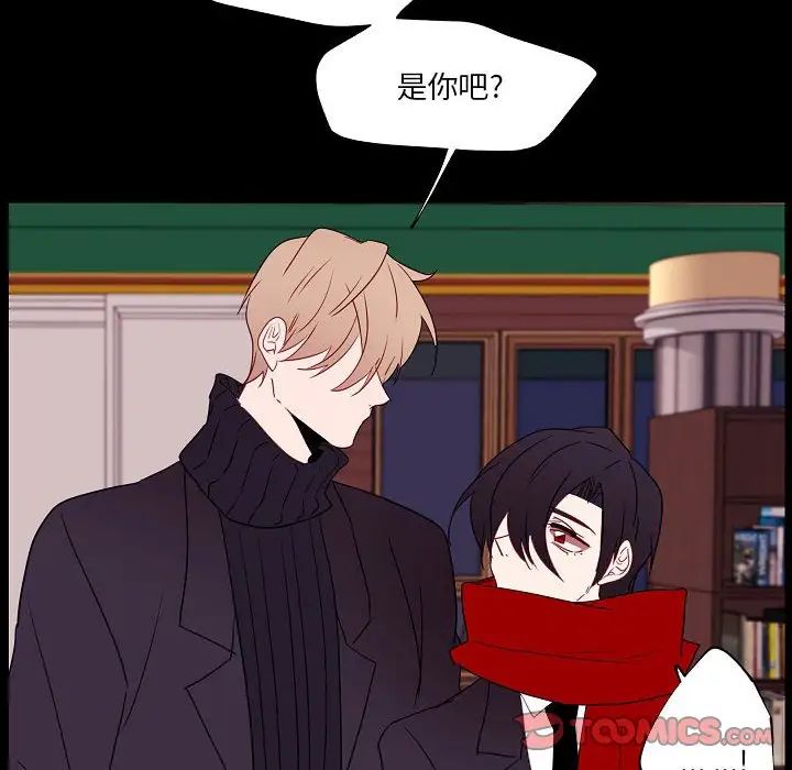 自帶香氣的男人第97話