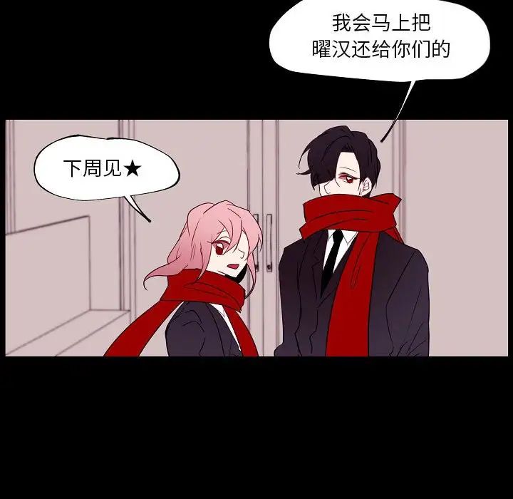 自帶香氣的男人第97話