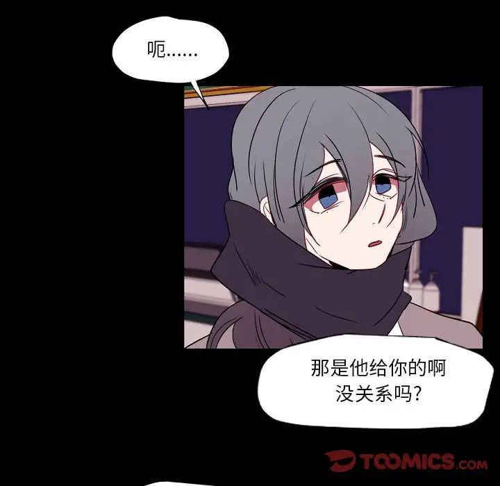 自帶香氣的男人第97話