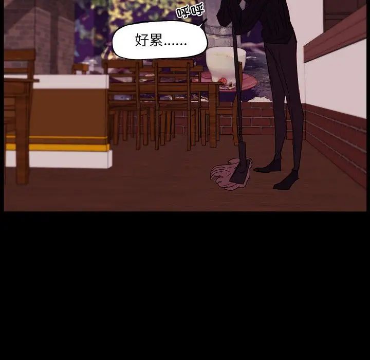 自帶香氣的男人第97話