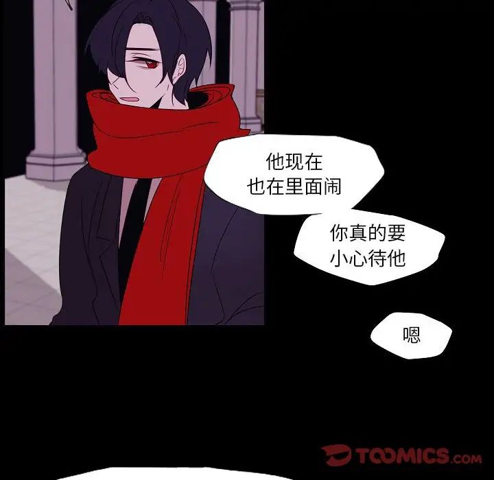 自帶香氣的男人第98話