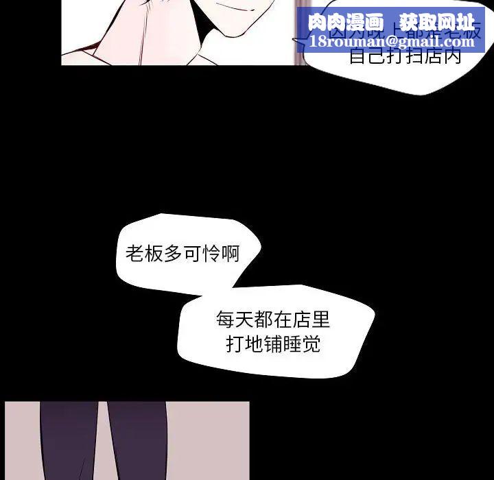 自带香气的男人第98话