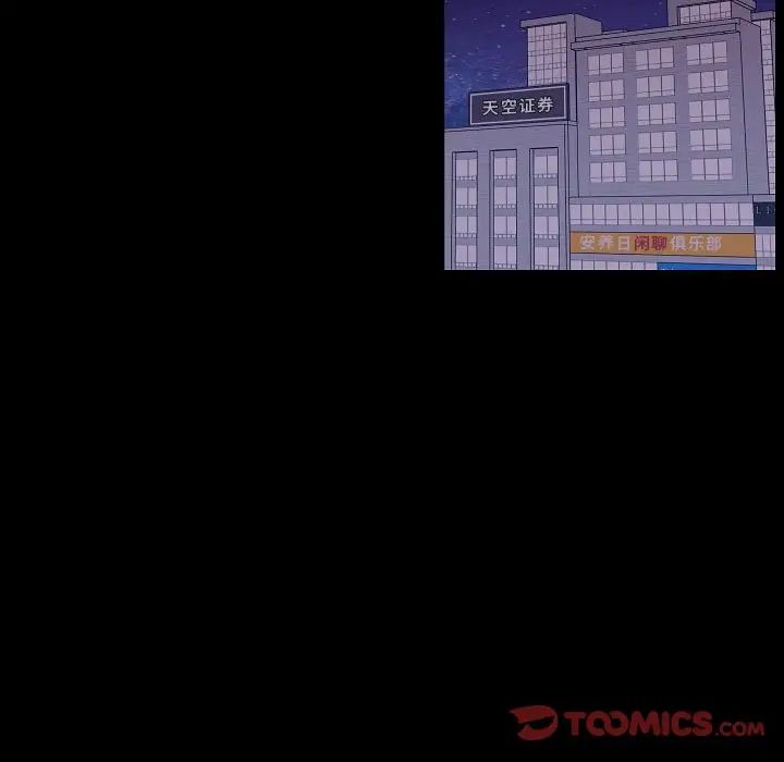 自帶香氣的男人第98話