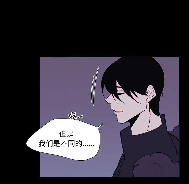 自帶香氣的男人第98話