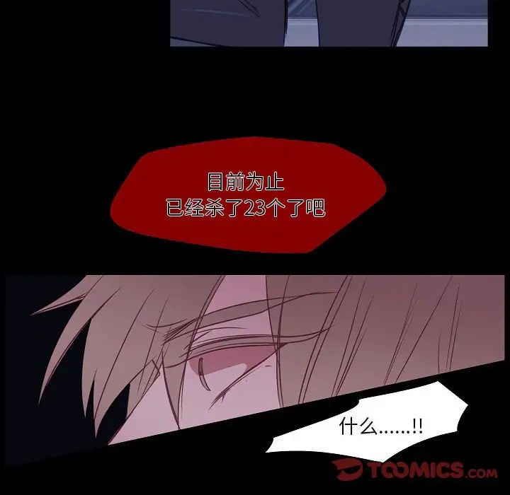 自帶香氣的男人第98話