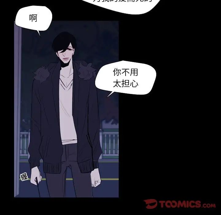 自带香气的男人第98话