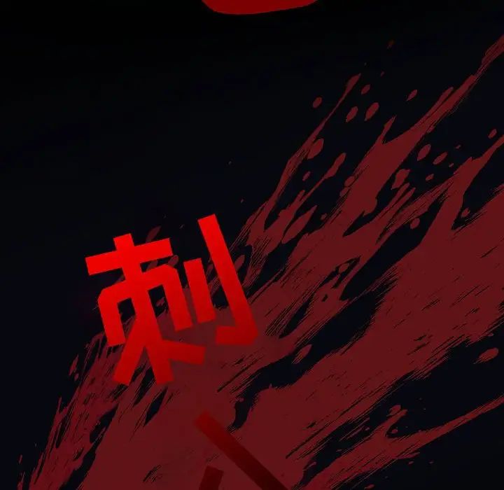 自帶香氣的男人第98話