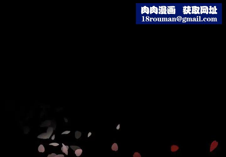 自帶香氣的男人第99話