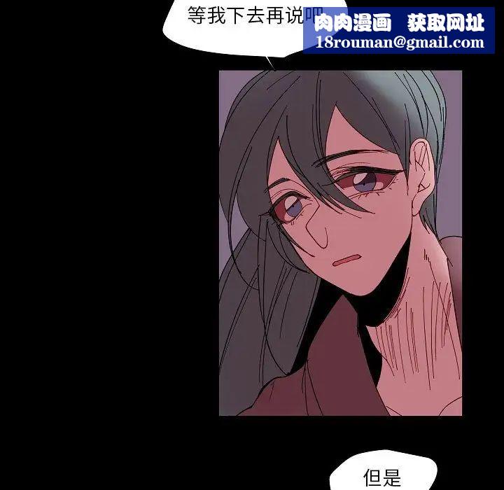 自带香气的男人第99话