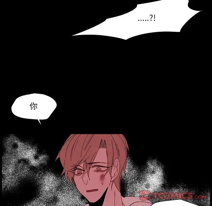 自帶香氣的男人第99話