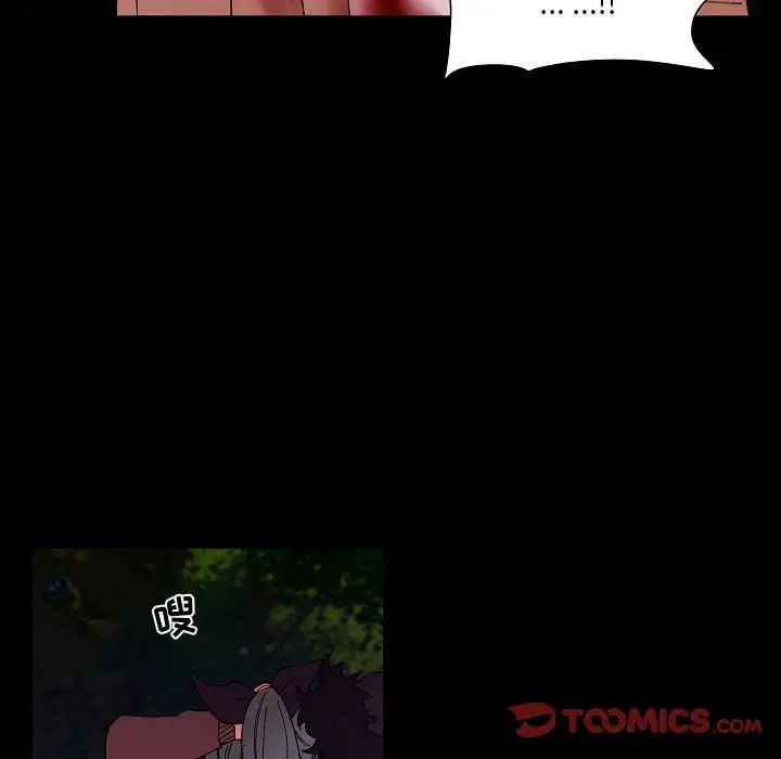 自帶香氣的男人第99話