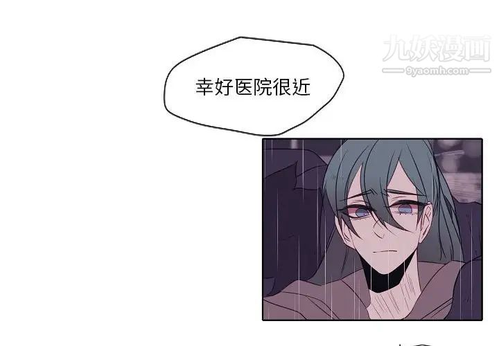 自帶香氣的男人第100話