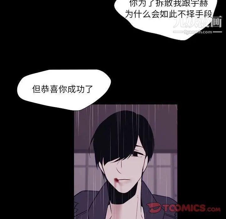 自帶香氣的男人第100話