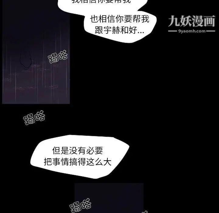 自带香气的男人第100话