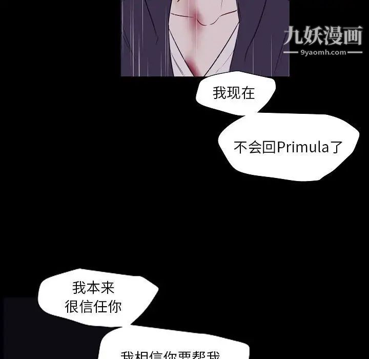 自带香气的男人第100话